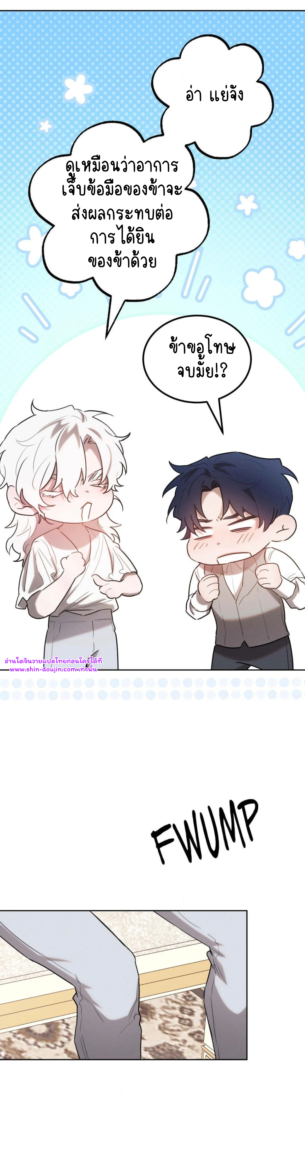 Don’t Press the Button EP 31